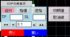 スタンダードな注文ツールの外観
