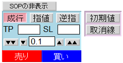 スタンダードな注文ツールの外観